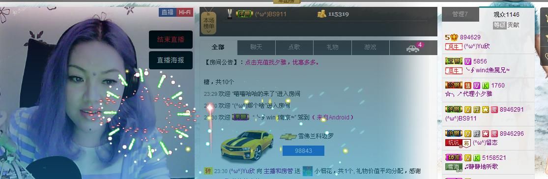 (^ω^)Yu欣的主播照片