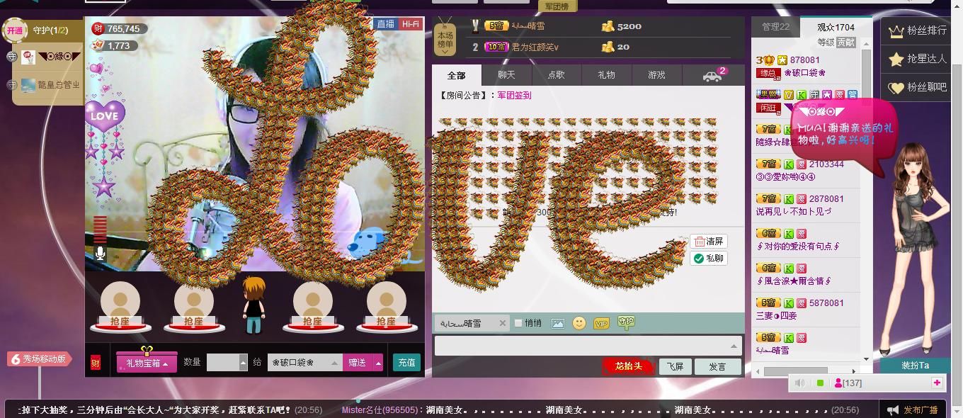 昵稱違規，請重新修改的主播照片