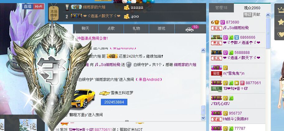 涼心168的主播照片