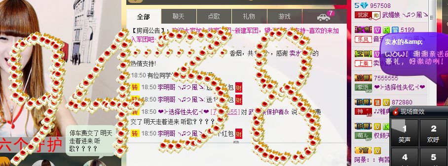 请叫我霸气姐#主播照片