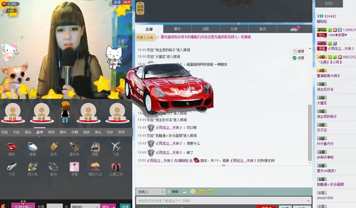 暖哒哒的主播照片