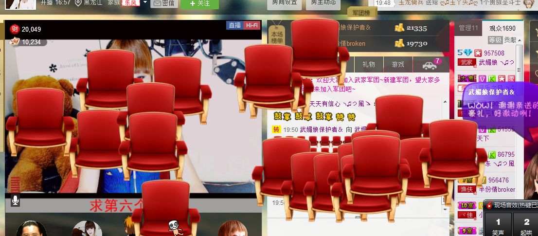 请叫我霸气姐#主播照片