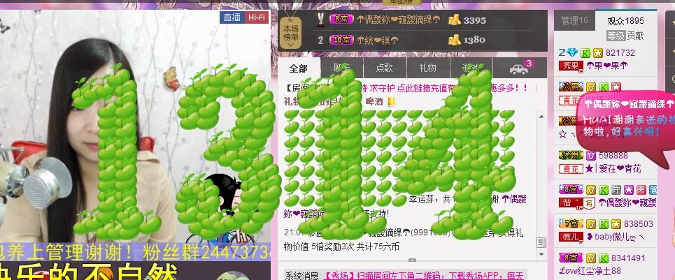 ╰☆☆∮四娘づ主播照片