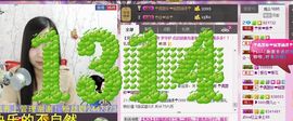 ╰☆☆∮四娘づ主播照片