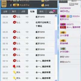 小主❤情缘主播照片