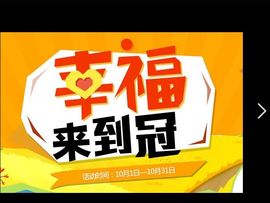 户外～海冬青主播照片