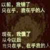 爱：要么执着要么成全