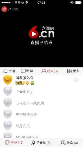 妖，丑妖主播照片