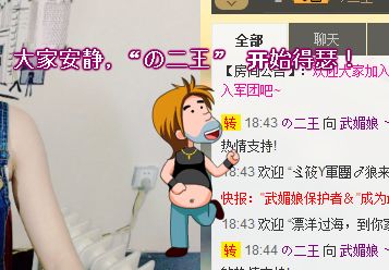 请叫我霸气姐#主播照片