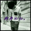 天狱silence