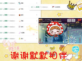 代理小左左✔全天营业主播照片