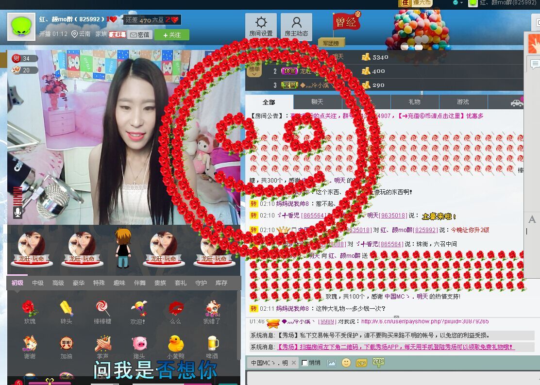 香儿*新主播求关注主播照片