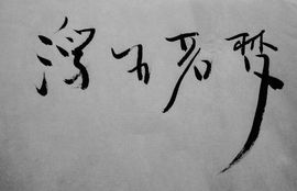 为爱♥♡灬停留主播照片
