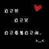 闺蜜°归ME°~