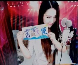 ◥▇摇滚☀女皇▇◤主播照片