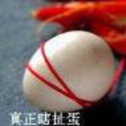 师爷------