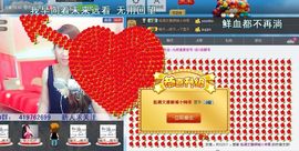 ☆彡炎汐☆*.主播照片