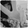 别装若无其事6