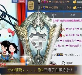 大长腿纯纯主播照片