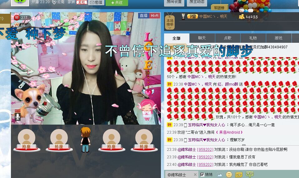 香儿*新主播求关注主播照片