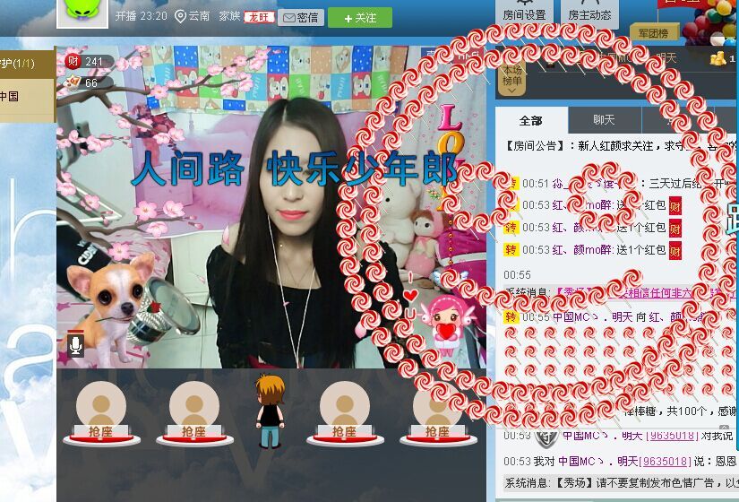 香儿*新主播求关注主播照片