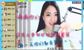 陪伴，蔓蔓，喵喵主播照片