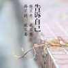 流淚1的頭像