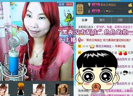 ？？？？、、、主播照片