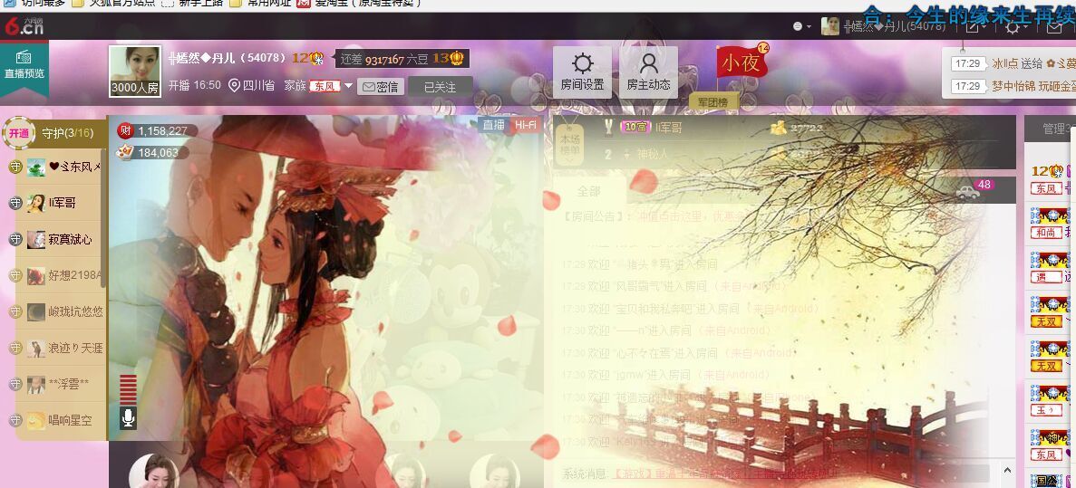 ╬嫣然◆丹儿主播照片