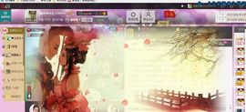 ╬嫣然◆丹儿主播照片