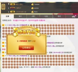 ♪★♪つ心语﹀╮主播照片