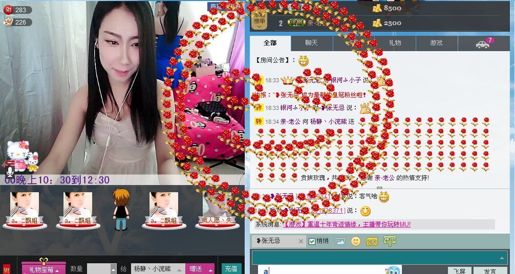 杨静丶小浣熊的主播照片