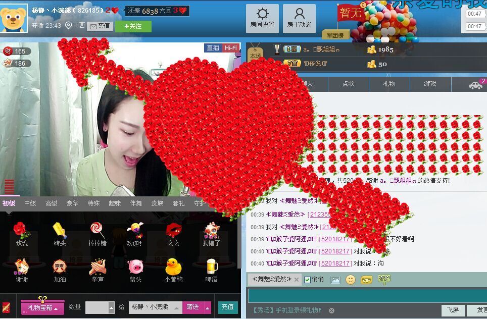 杨静丶小浣熊的主播照片
