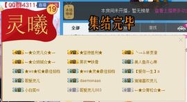 御風~灵儿主播照片