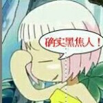 吃成盘子的头像