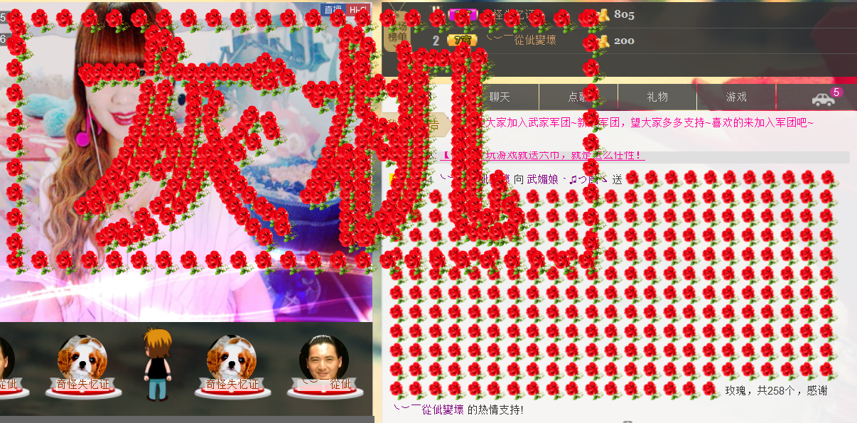 请叫我霸气姐#主播照片