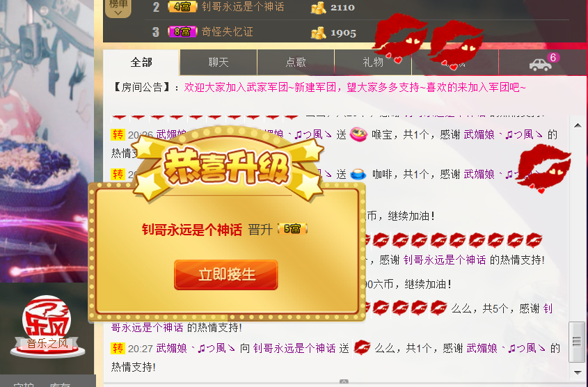 请叫我霸气姐#主播照片
