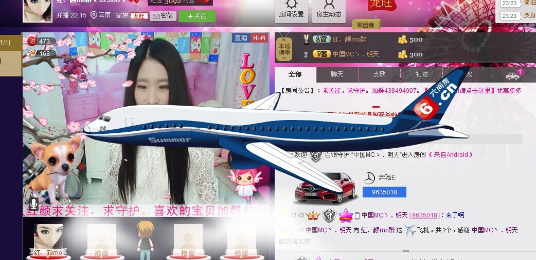香儿*新主播求关注主播照片