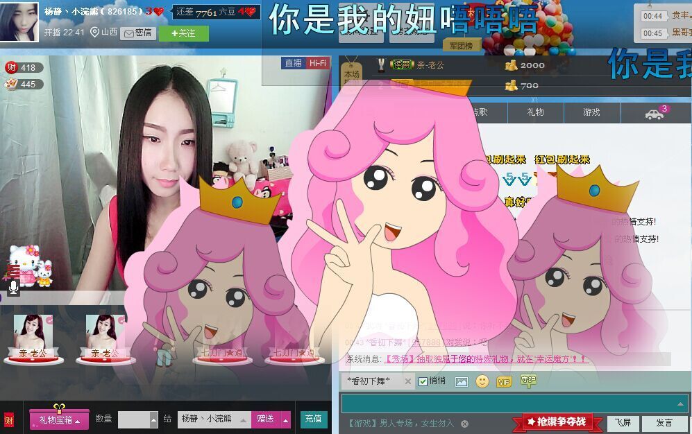 杨静丶小浣熊的主播照片