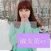 ℡闺蜜我爱你~
