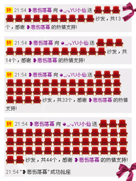 ◕‿-｡YU小仙主播照片