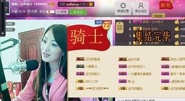 红冠了！主播照片