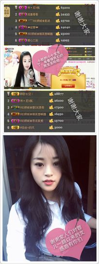 倾城✿蓉兒✿周五播主播照片
