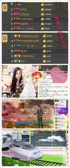 倾城✿蓉兒✿周五播主播照片