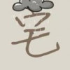 农村人^O^海报