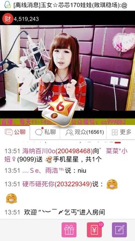 妖，丑妖主播照片