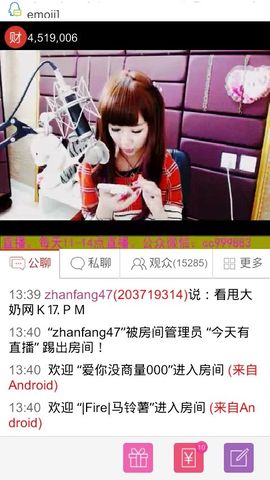 妖，丑妖主播照片