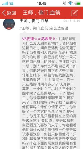 妖，丑妖主播照片