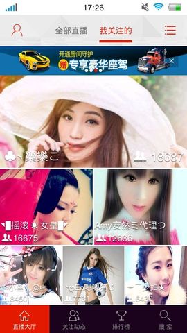 妖，丑妖主播照片