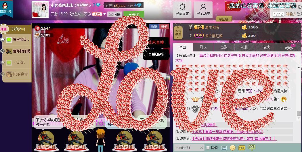 小燕孓@的主播照片